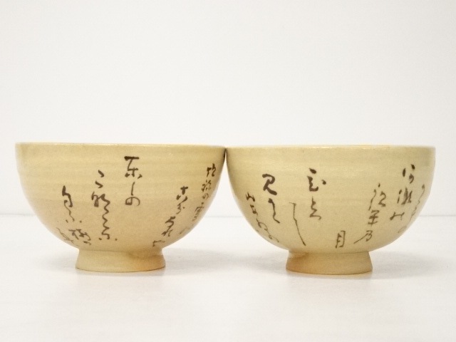 鉄瓶　秋草紋　茶道具　蕪山作　送料込み250831 鉄瓶 秋草紋 茶道具 蕪山作 送料込み250831